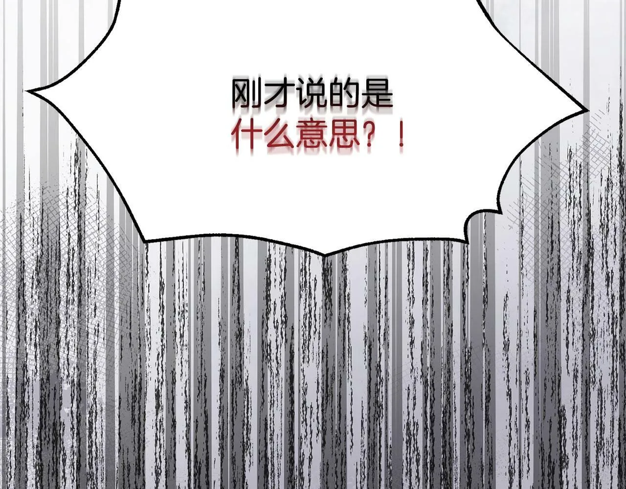 第19话 初恋 第225页