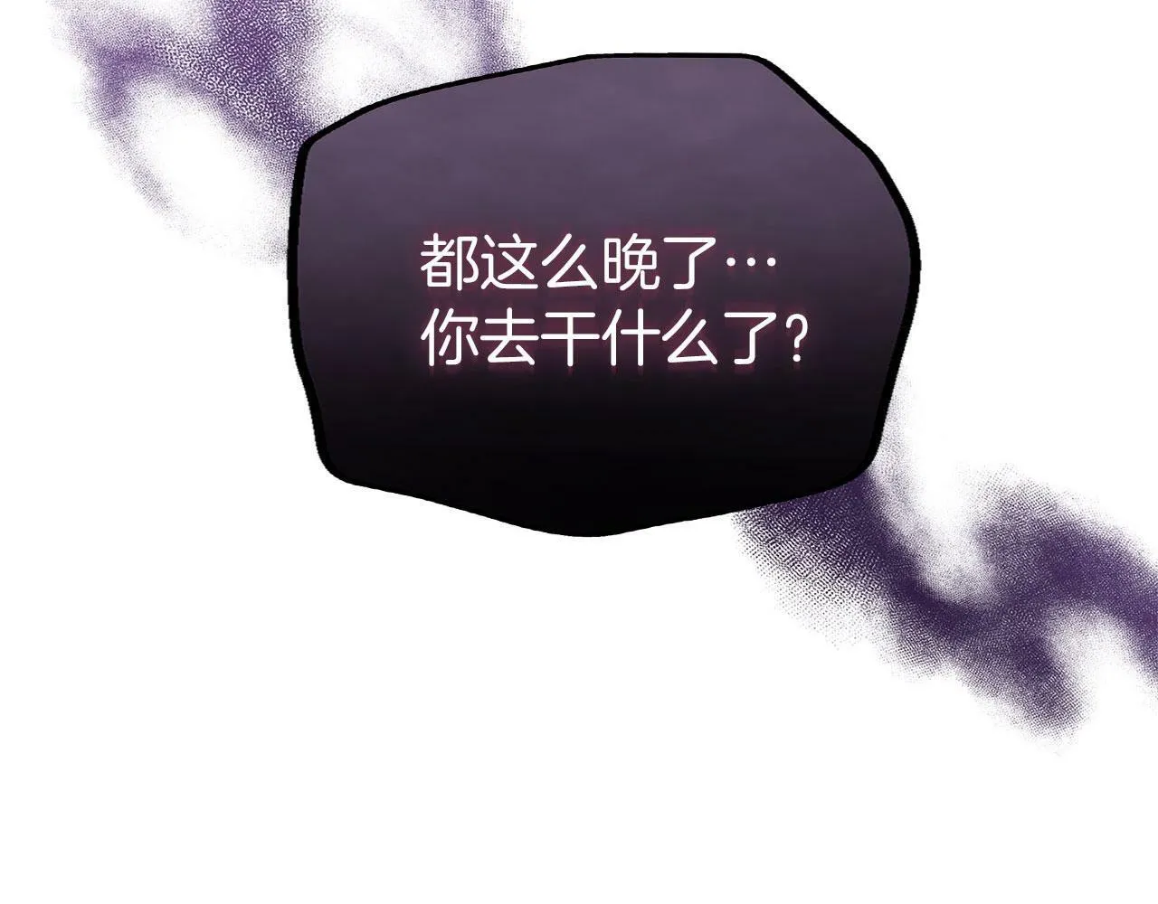 第18话 再次重逢 第8页