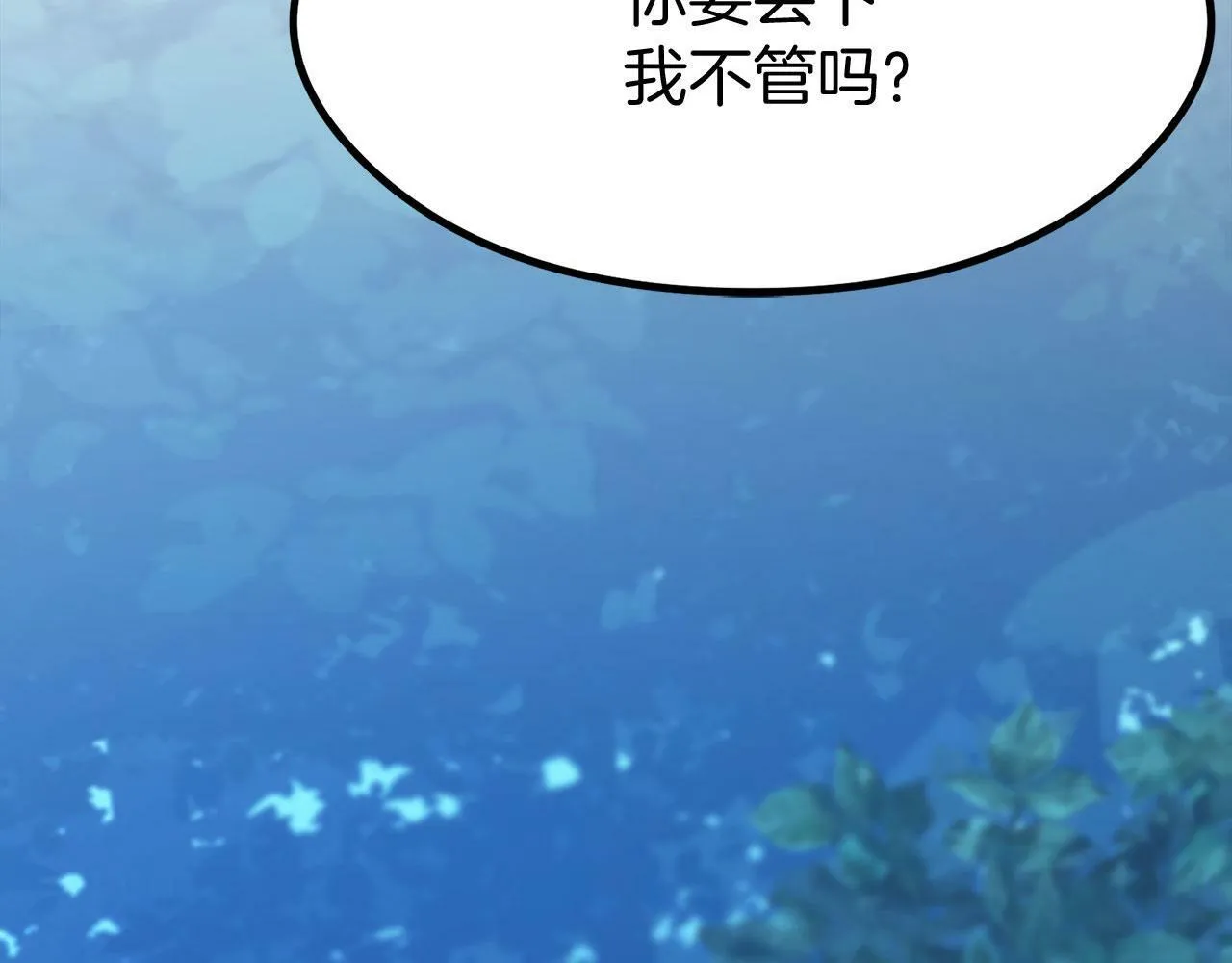 第18话 再次重逢 第12页