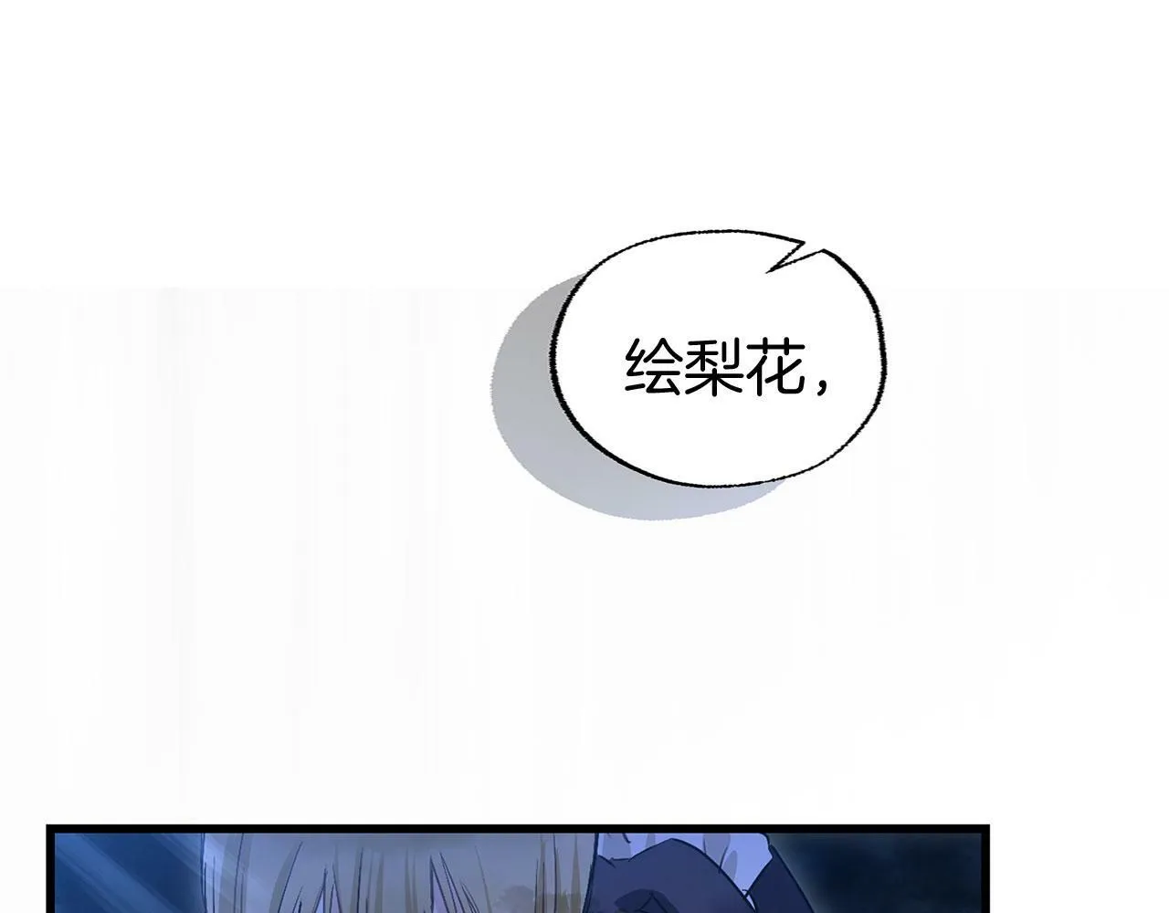 第18话 再次重逢 第18页