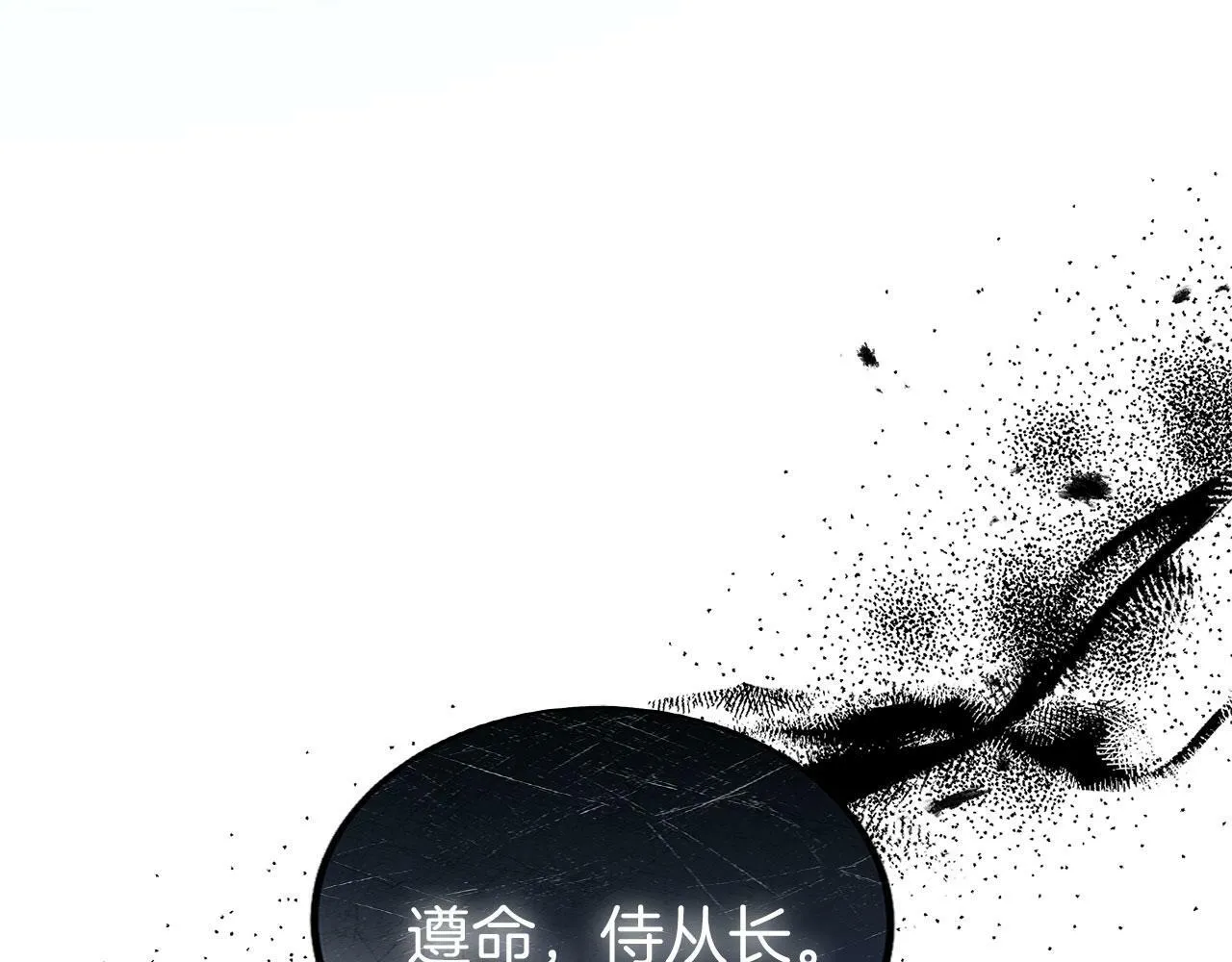第18话 再次重逢 第30页