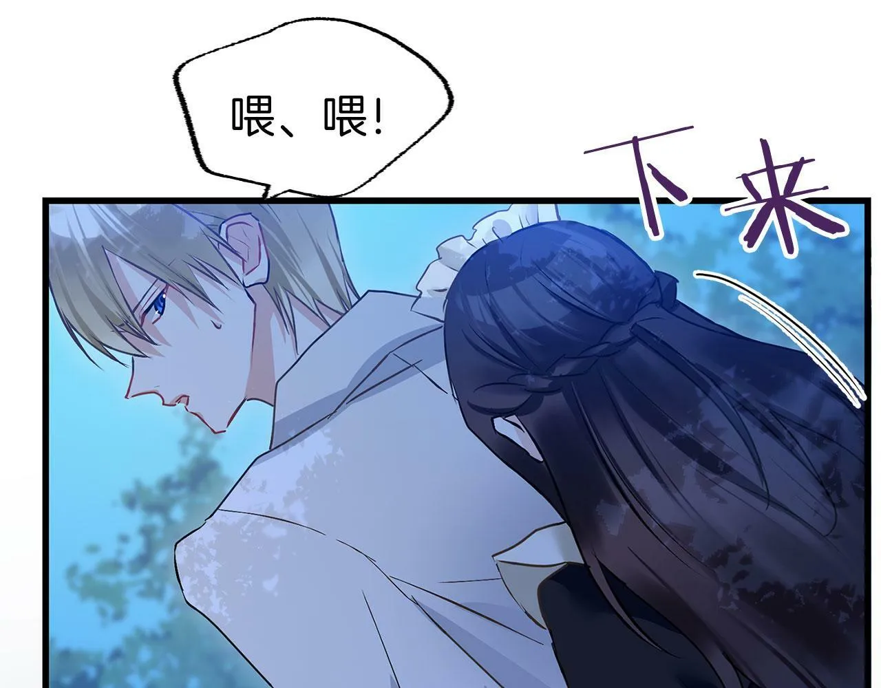 第18话 再次重逢 第32页