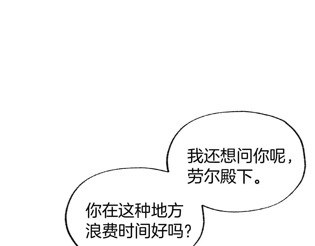 第18话 再次重逢 第44页