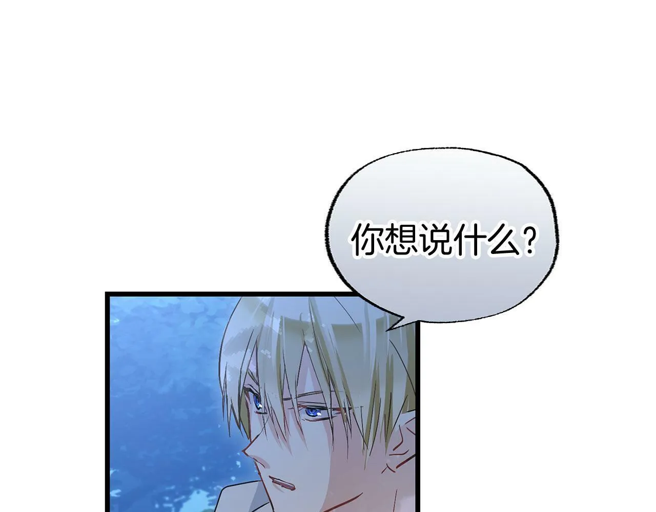 第18话 再次重逢 第46页