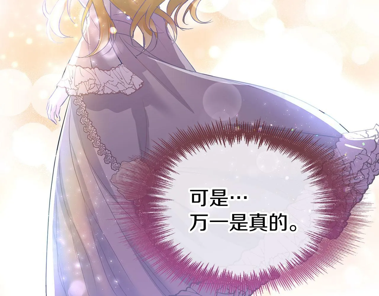 第18话 再次重逢 第56页