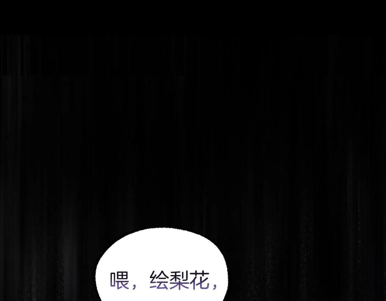 第18话 再次重逢 第73页