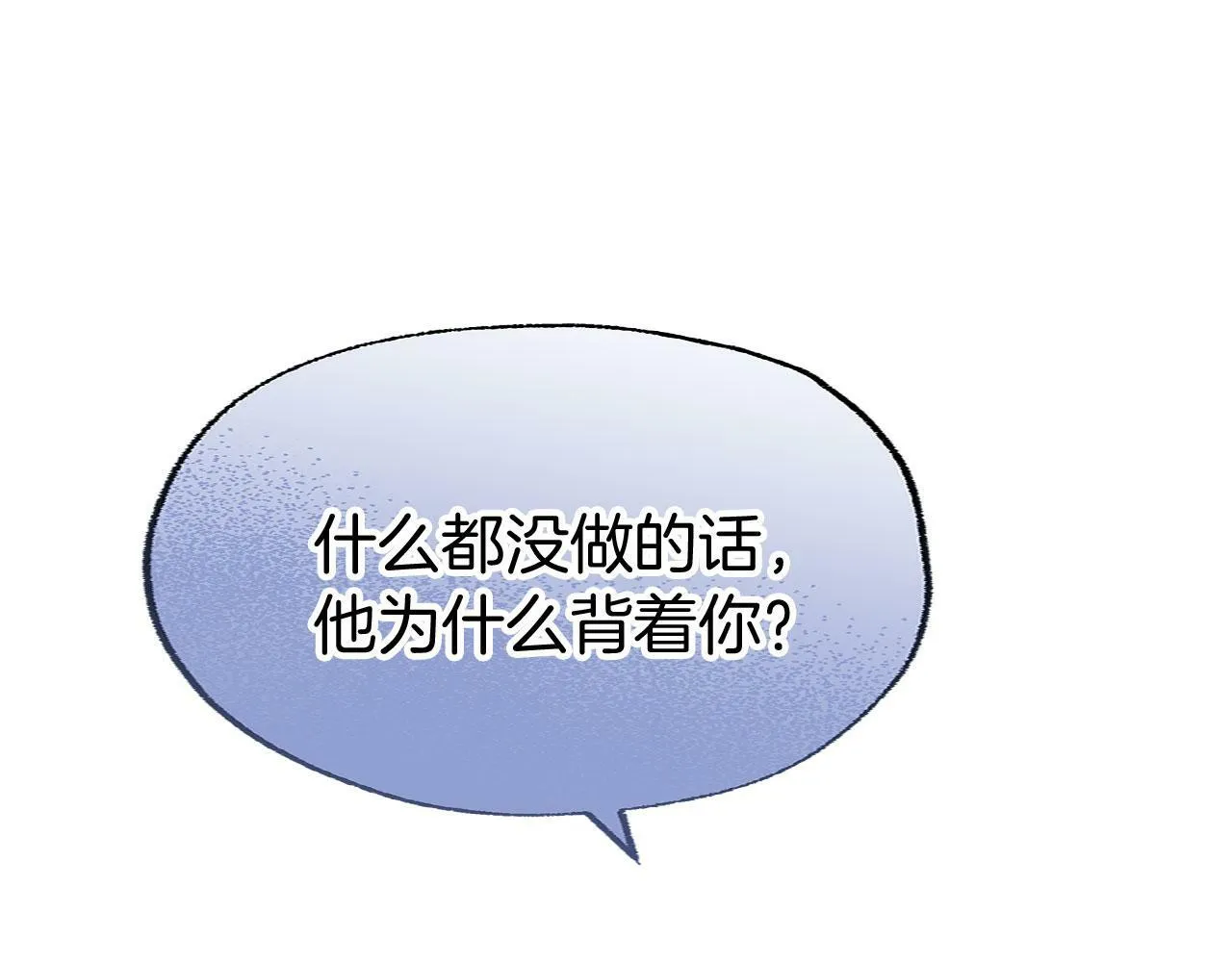 第18话 再次重逢 第81页