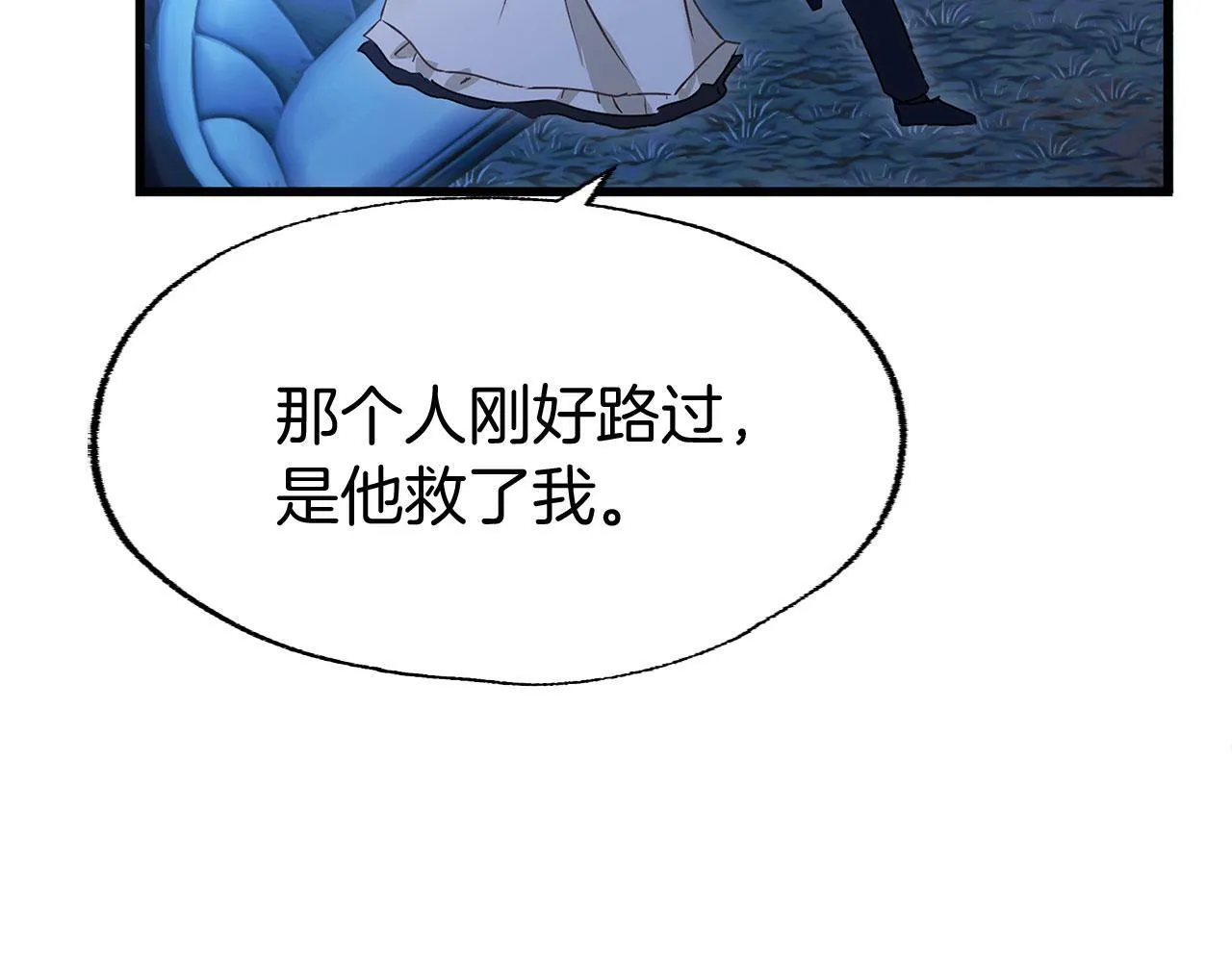 第18话 再次重逢 第85页