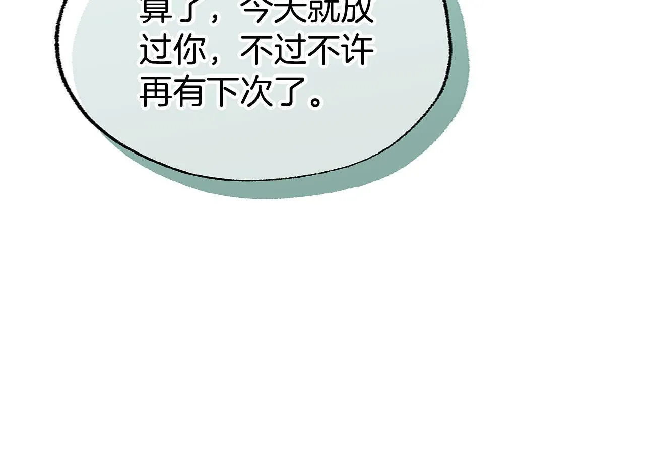 第18话 再次重逢 第88页