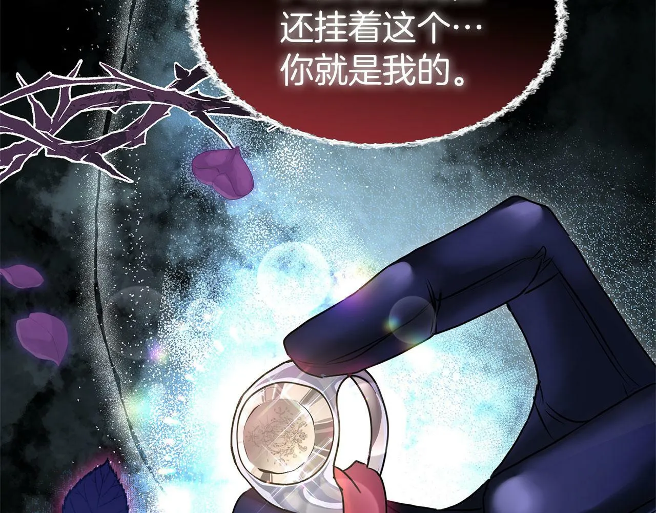 第18话 再次重逢 第92页