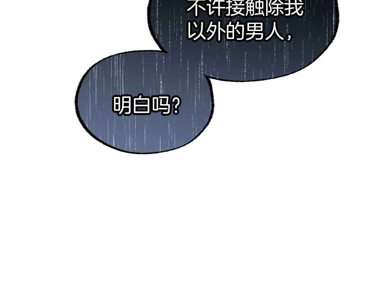 第18话 再次重逢 第97页