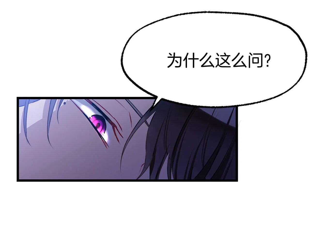第18话 再次重逢 第104页