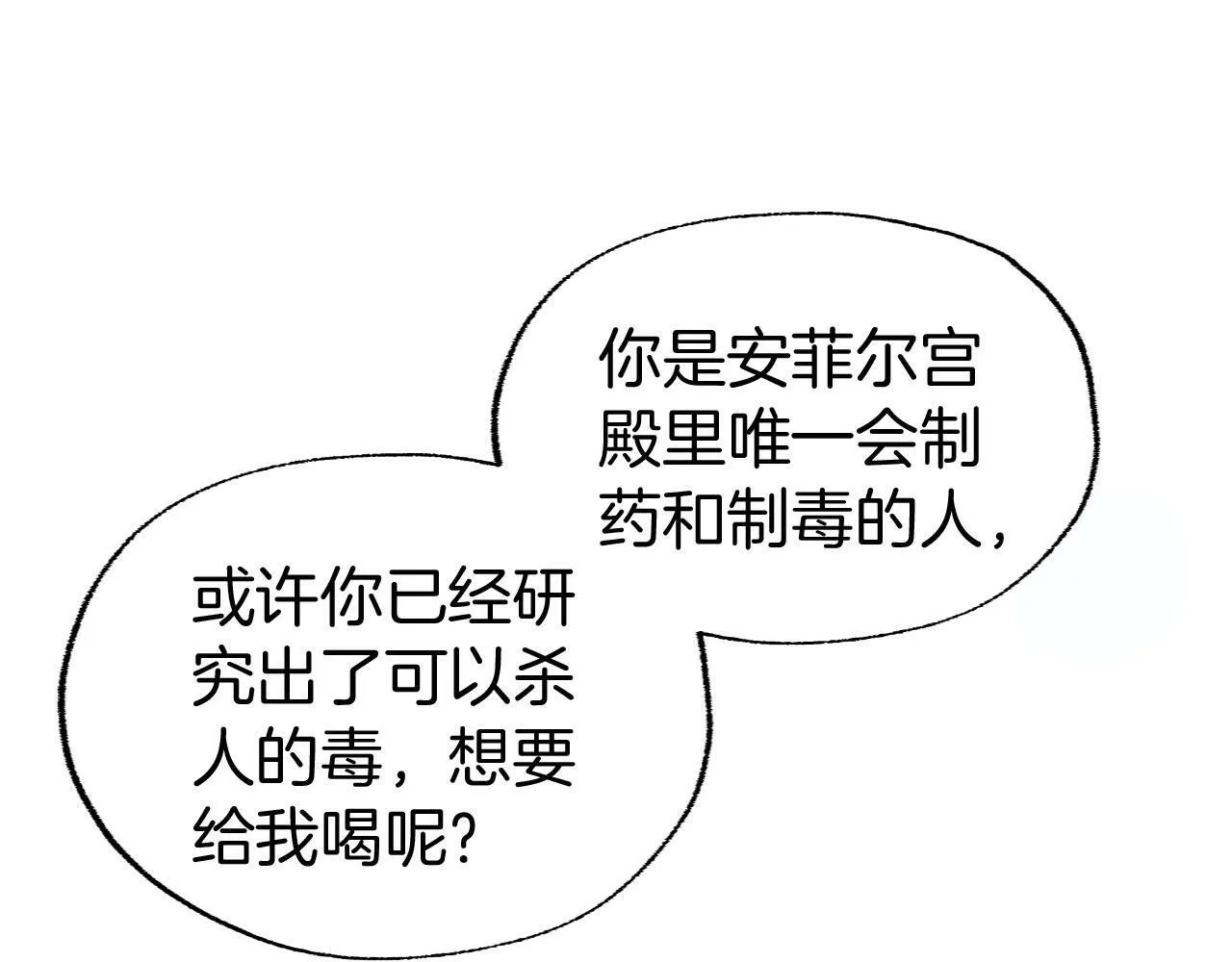 第18话 再次重逢 第140页