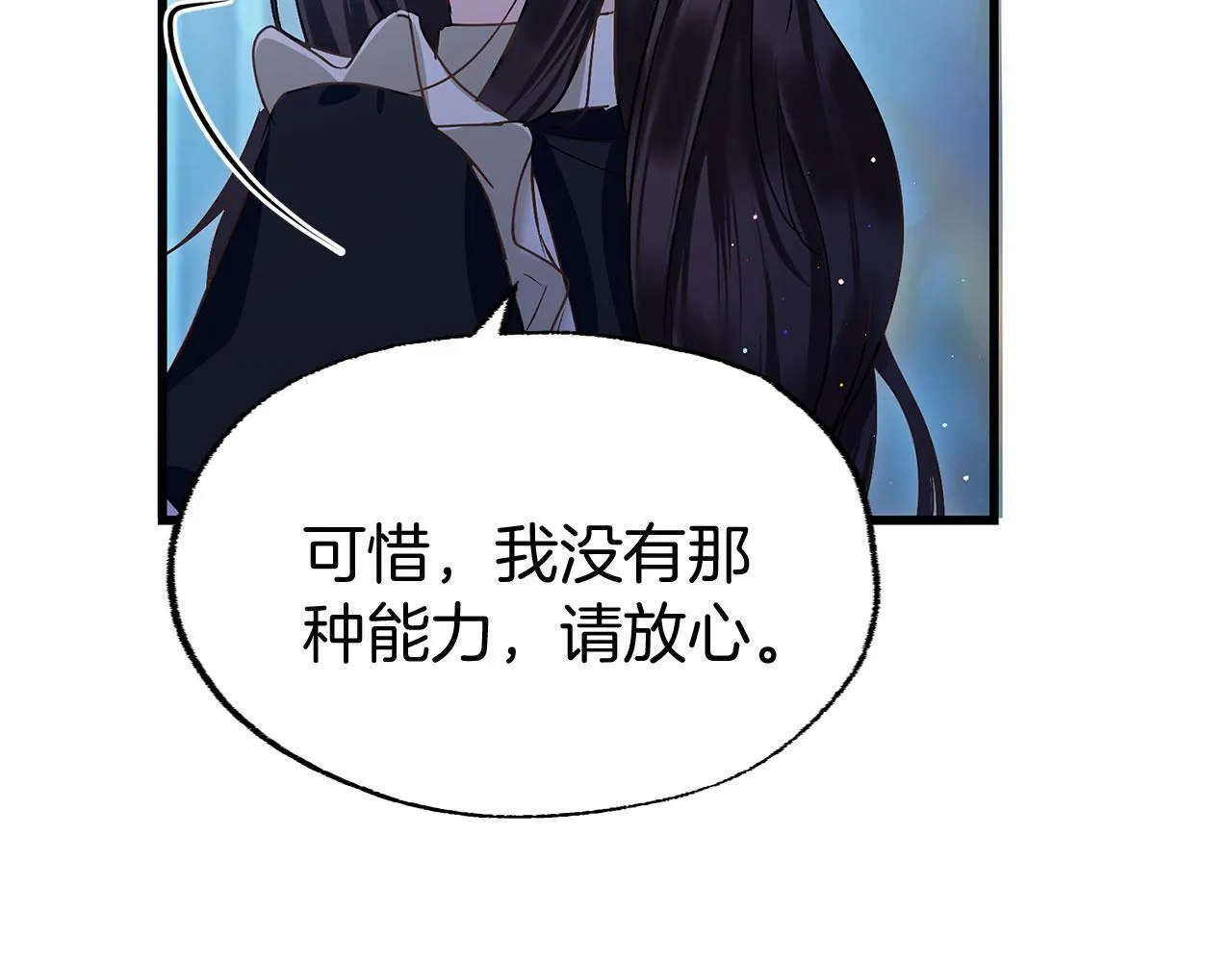 第18话 再次重逢 第144页