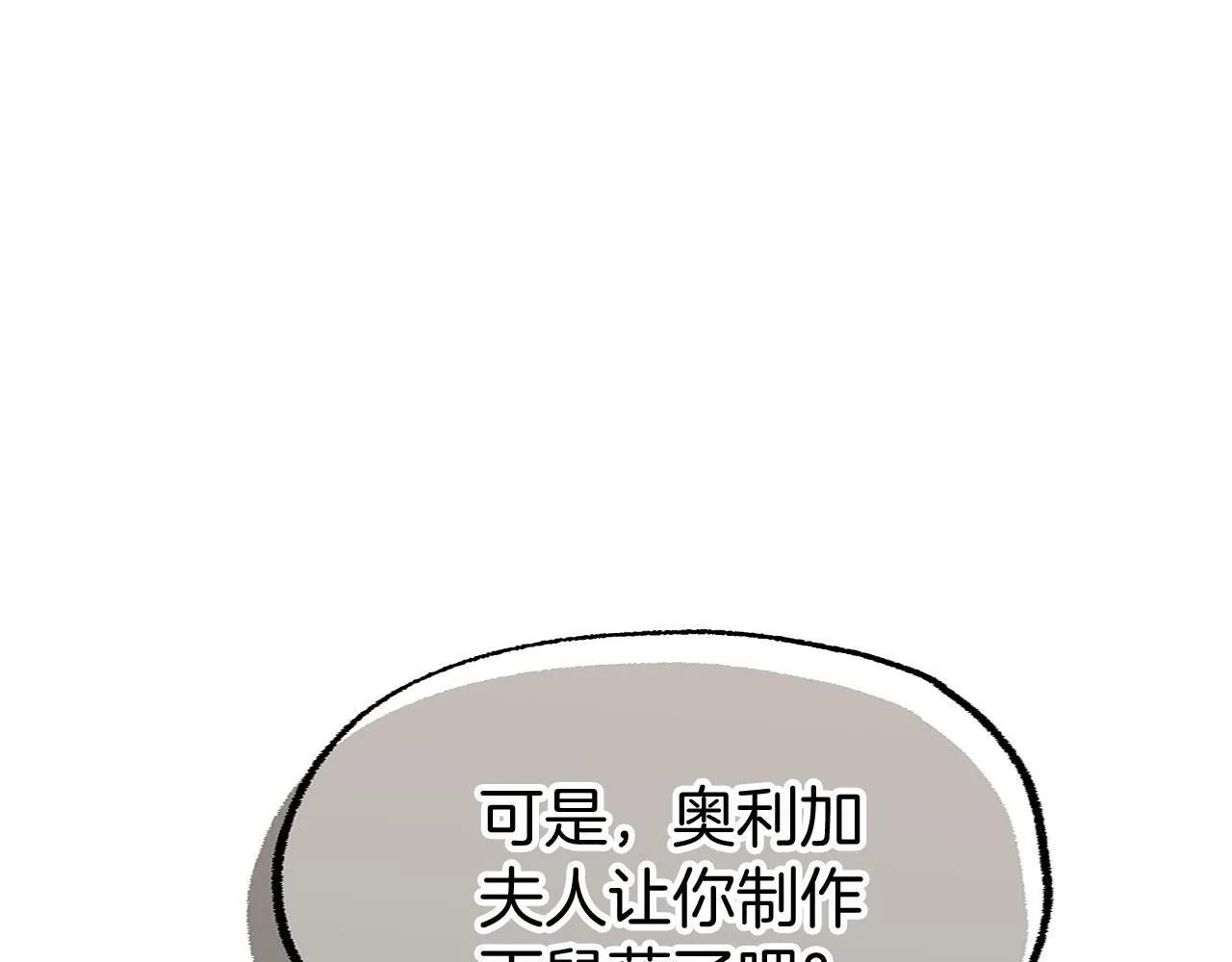 第18话 再次重逢 第145页
