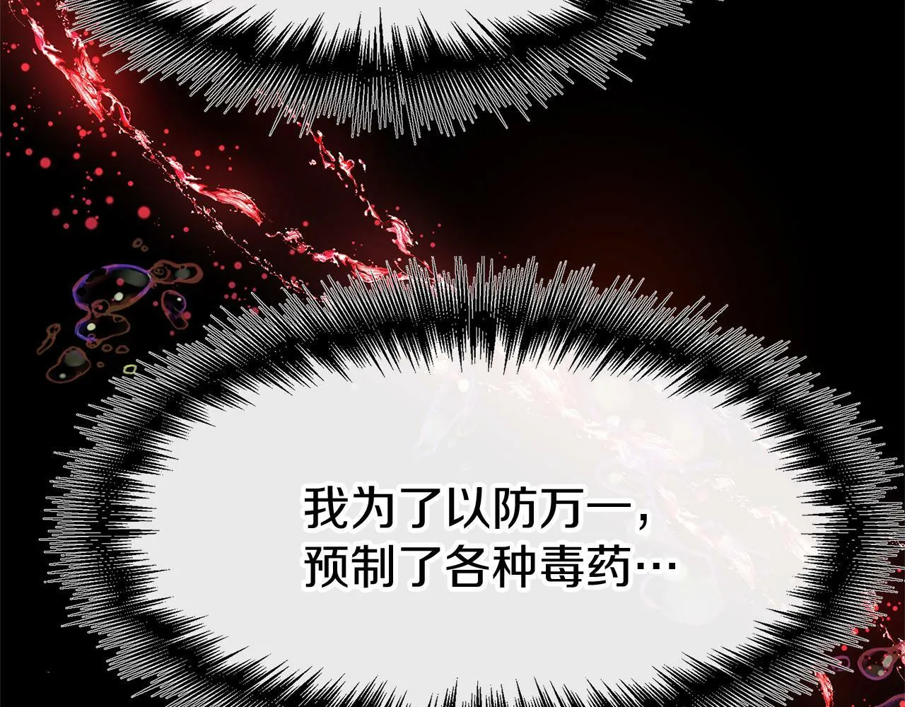 第18话 再次重逢 第153页