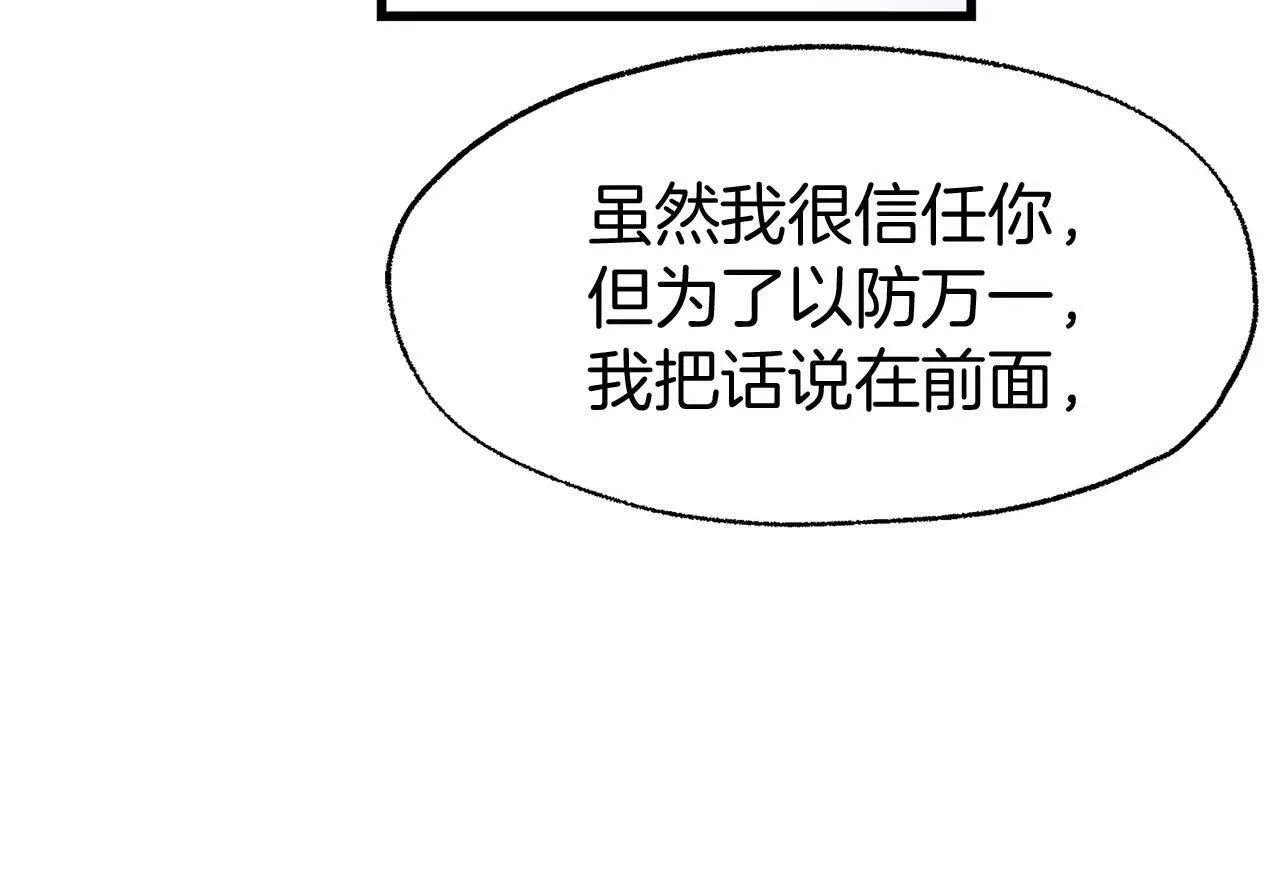 第18话 再次重逢 第160页