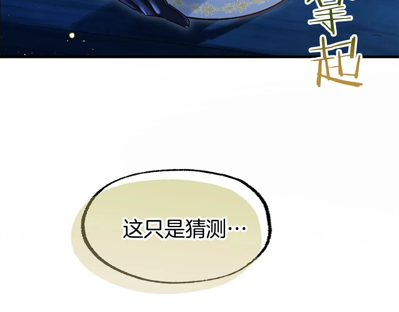 第18话 再次重逢 第172页