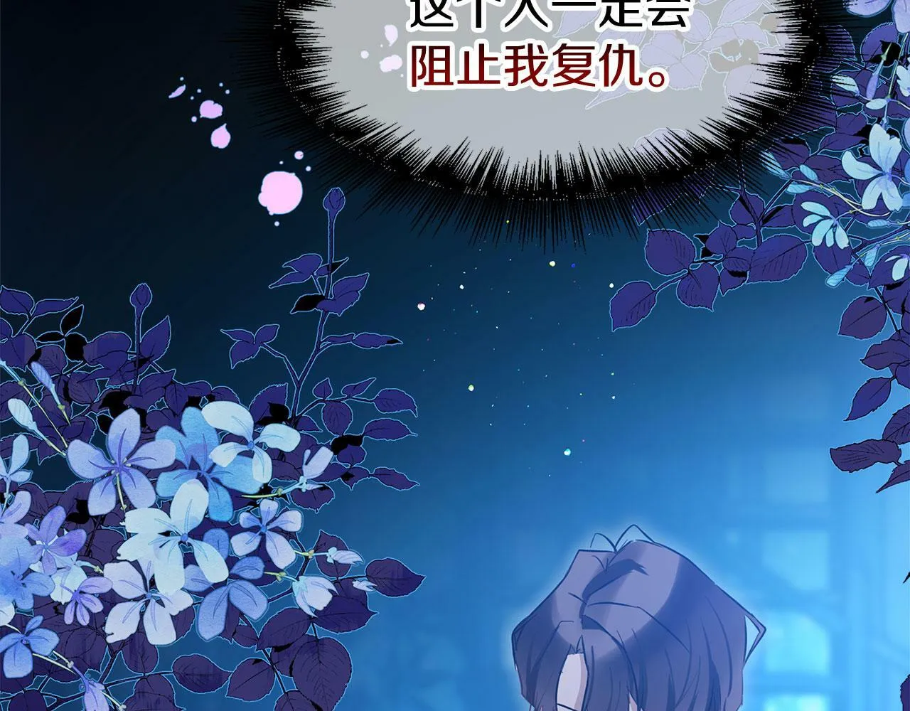 第18话 再次重逢 第175页