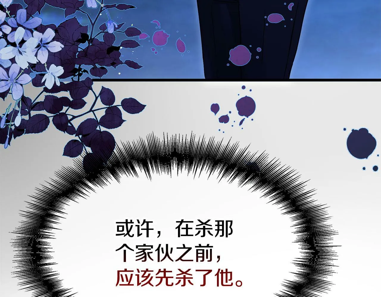 第18话 再次重逢 第177页