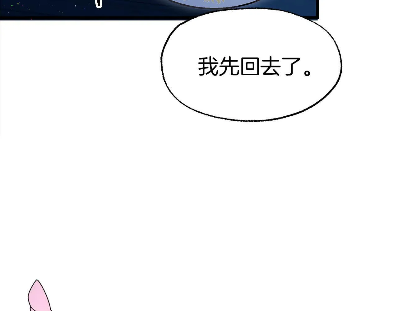 第18话 再次重逢 第180页