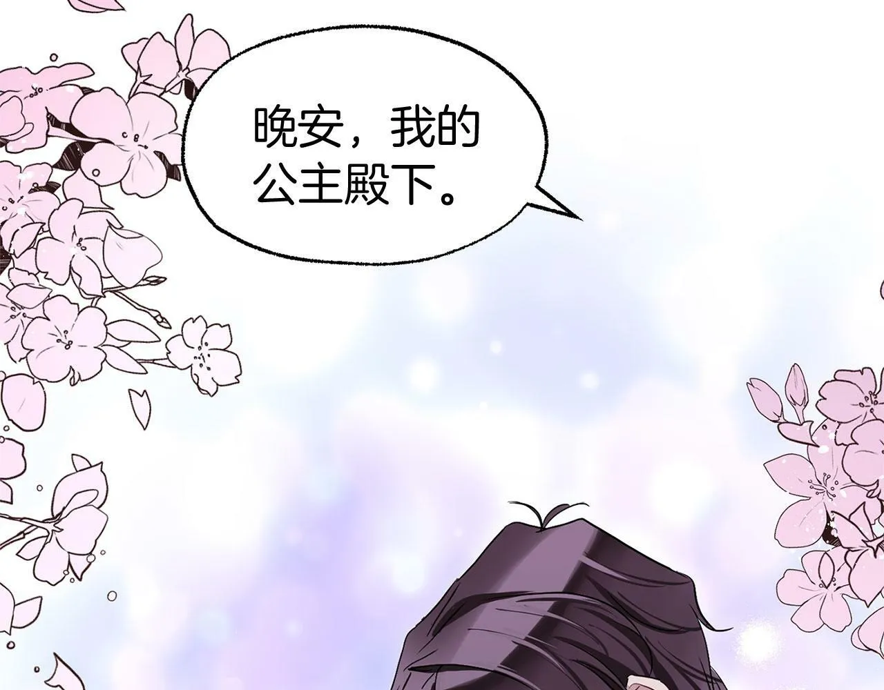 第18话 再次重逢 第181页