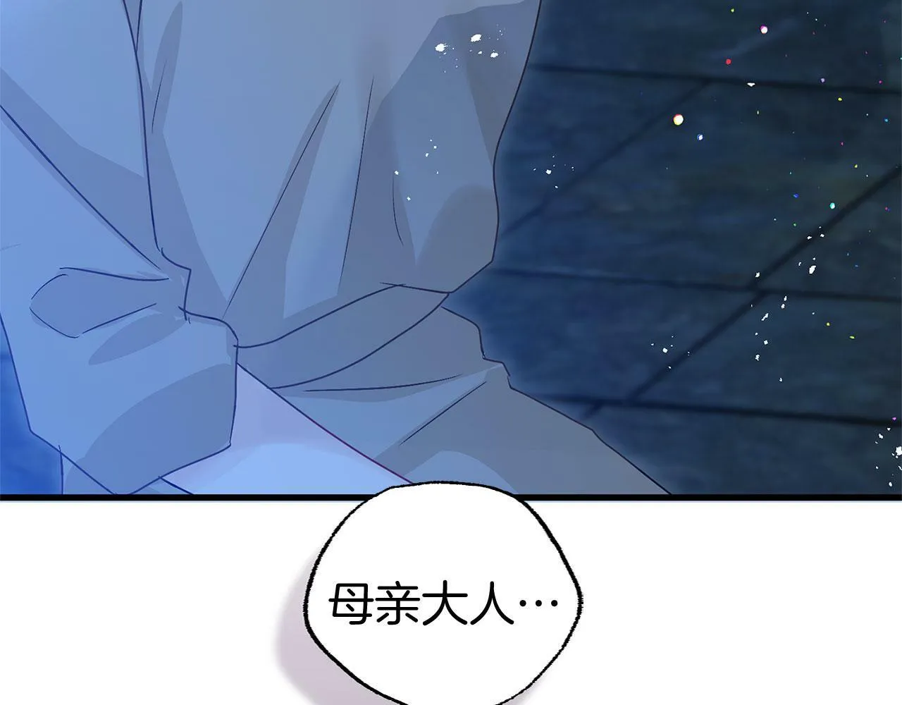 第18话 再次重逢 第247页