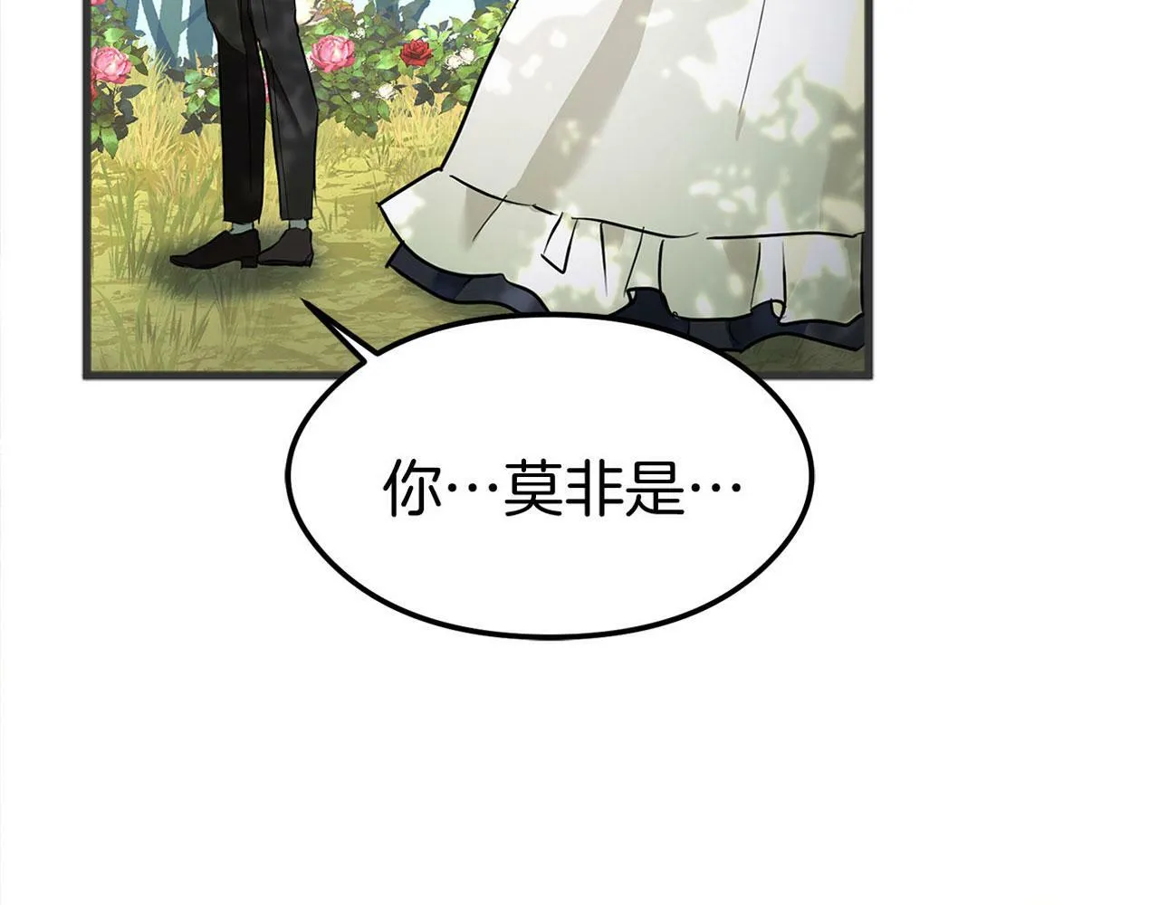 第17话 谢谢你活下来 第7页