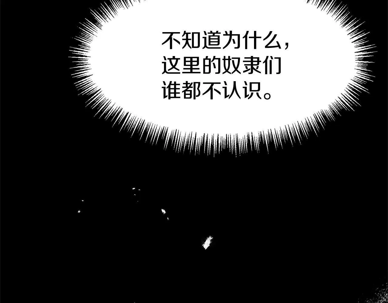 第17话 谢谢你活下来 第29页