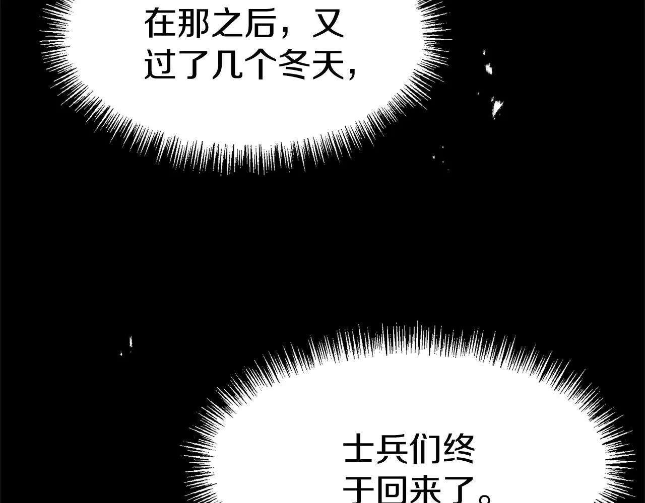 第17话 谢谢你活下来 第32页