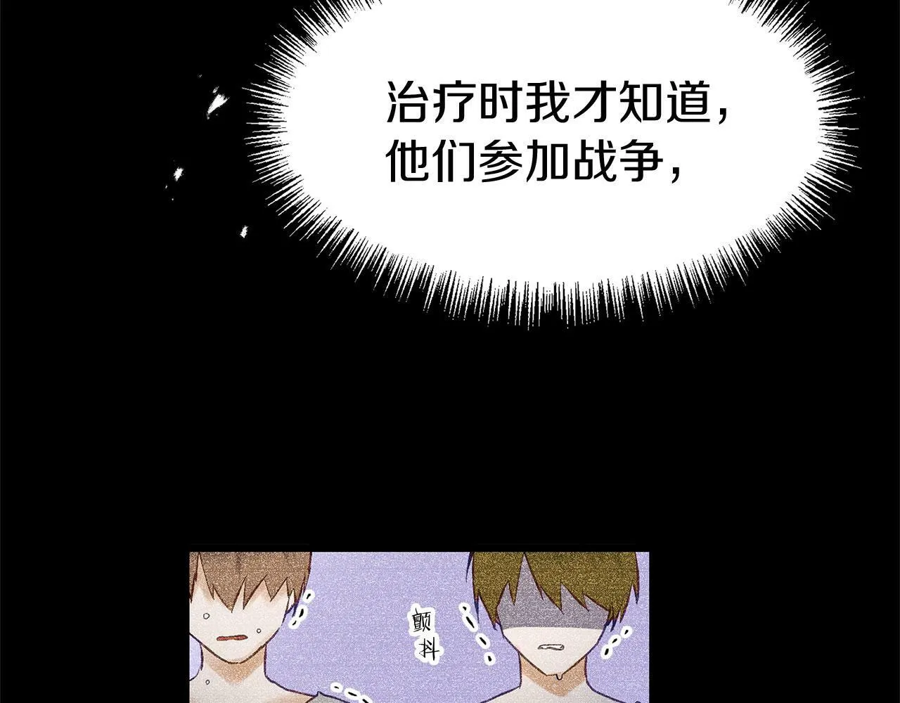 第17话 谢谢你活下来 第37页