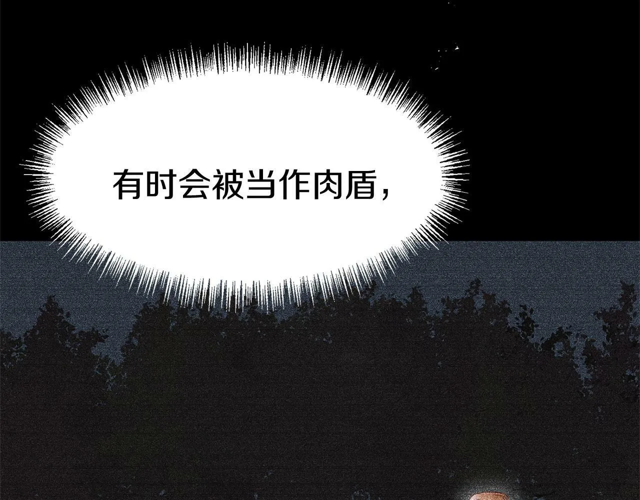 第17话 谢谢你活下来 第39页