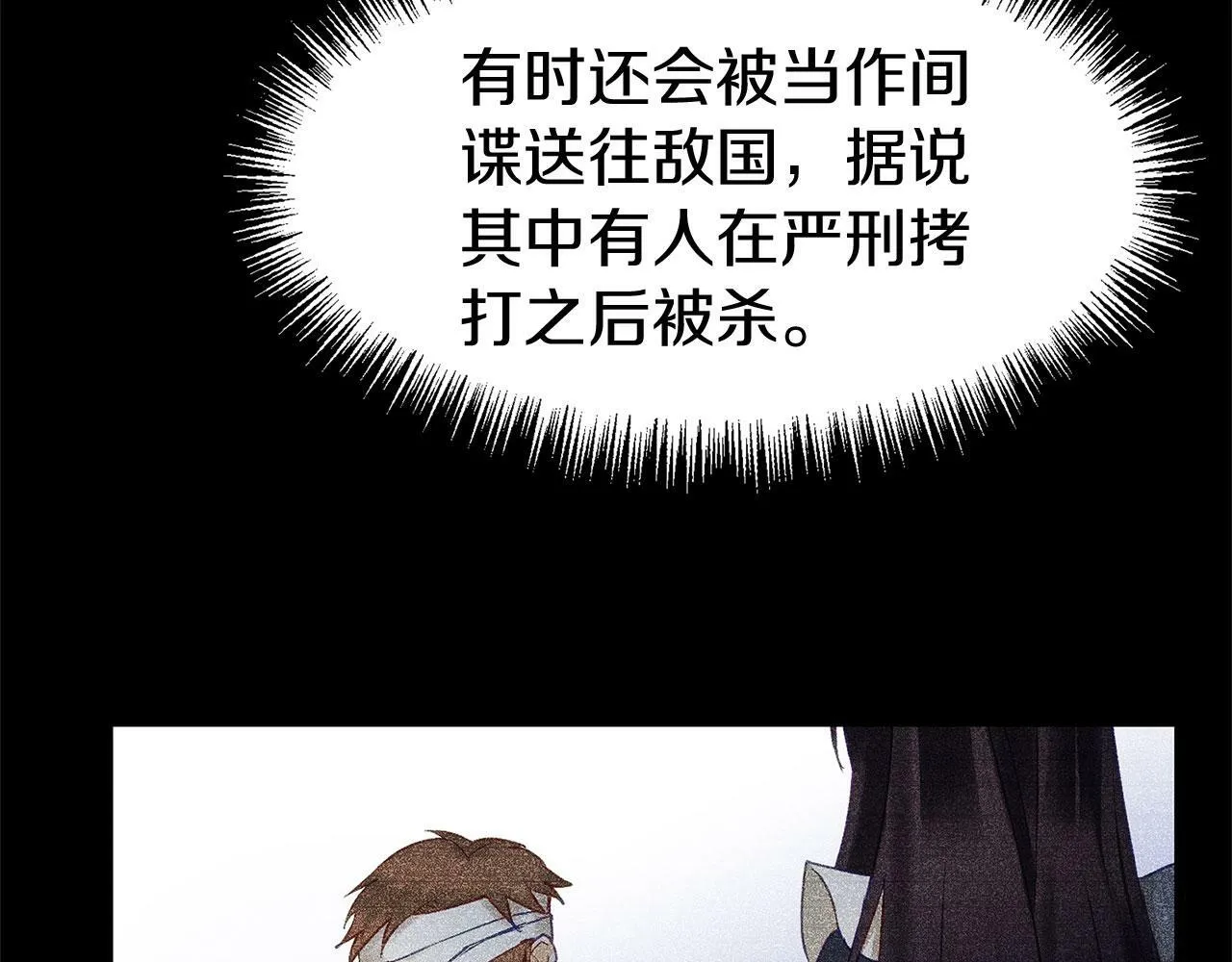 第17话 谢谢你活下来 第42页