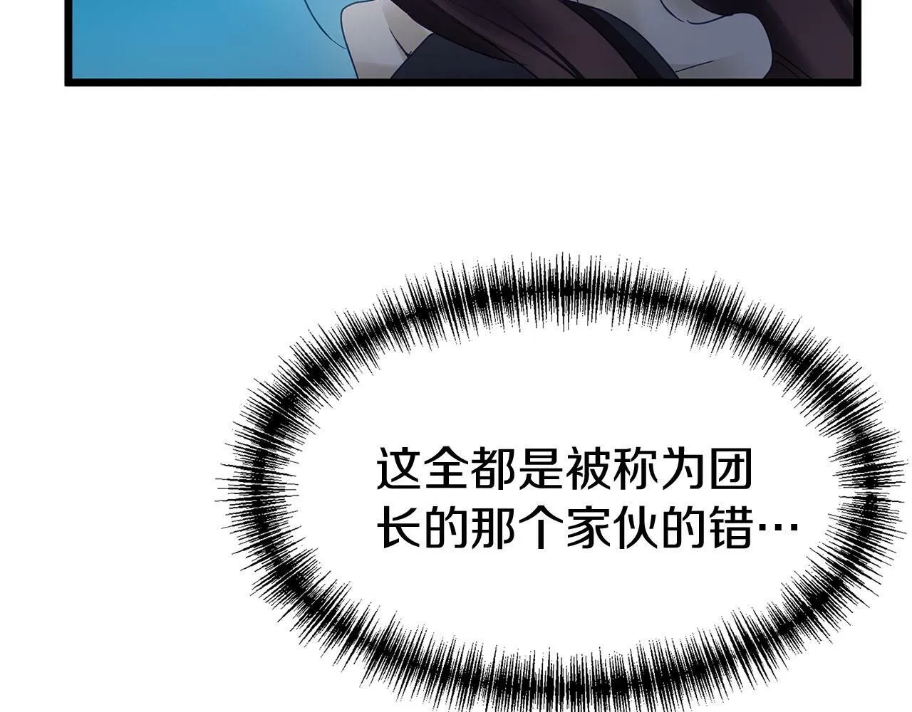 第17话 谢谢你活下来 第51页