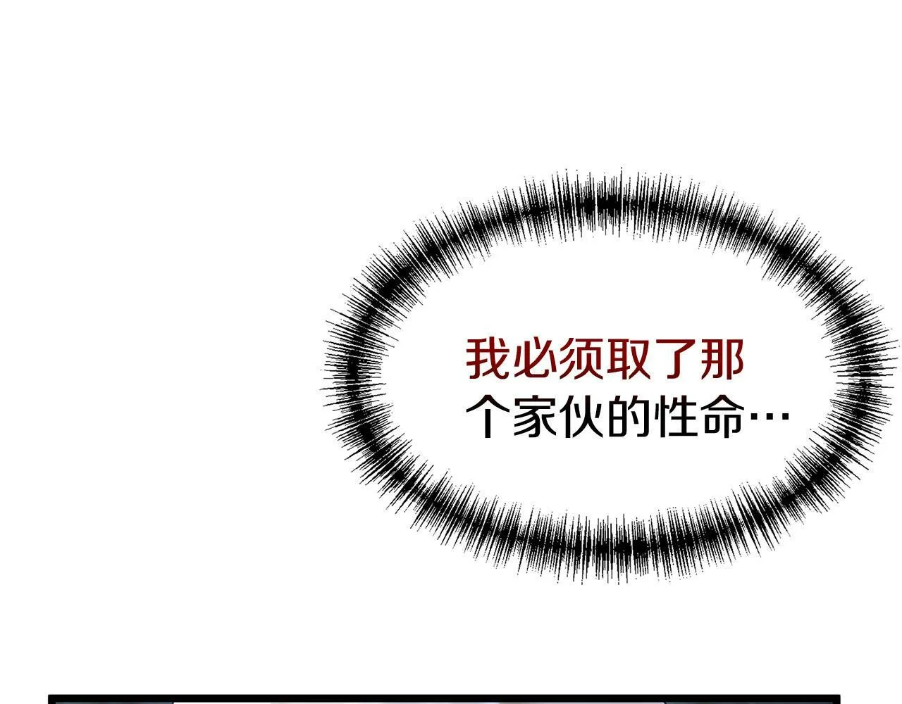 第17话 谢谢你活下来 第60页