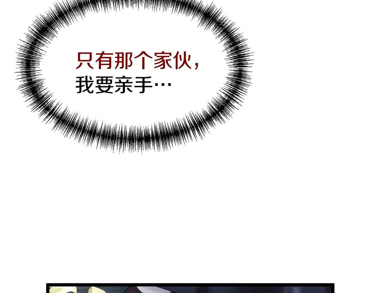 第17话 谢谢你活下来 第62页
