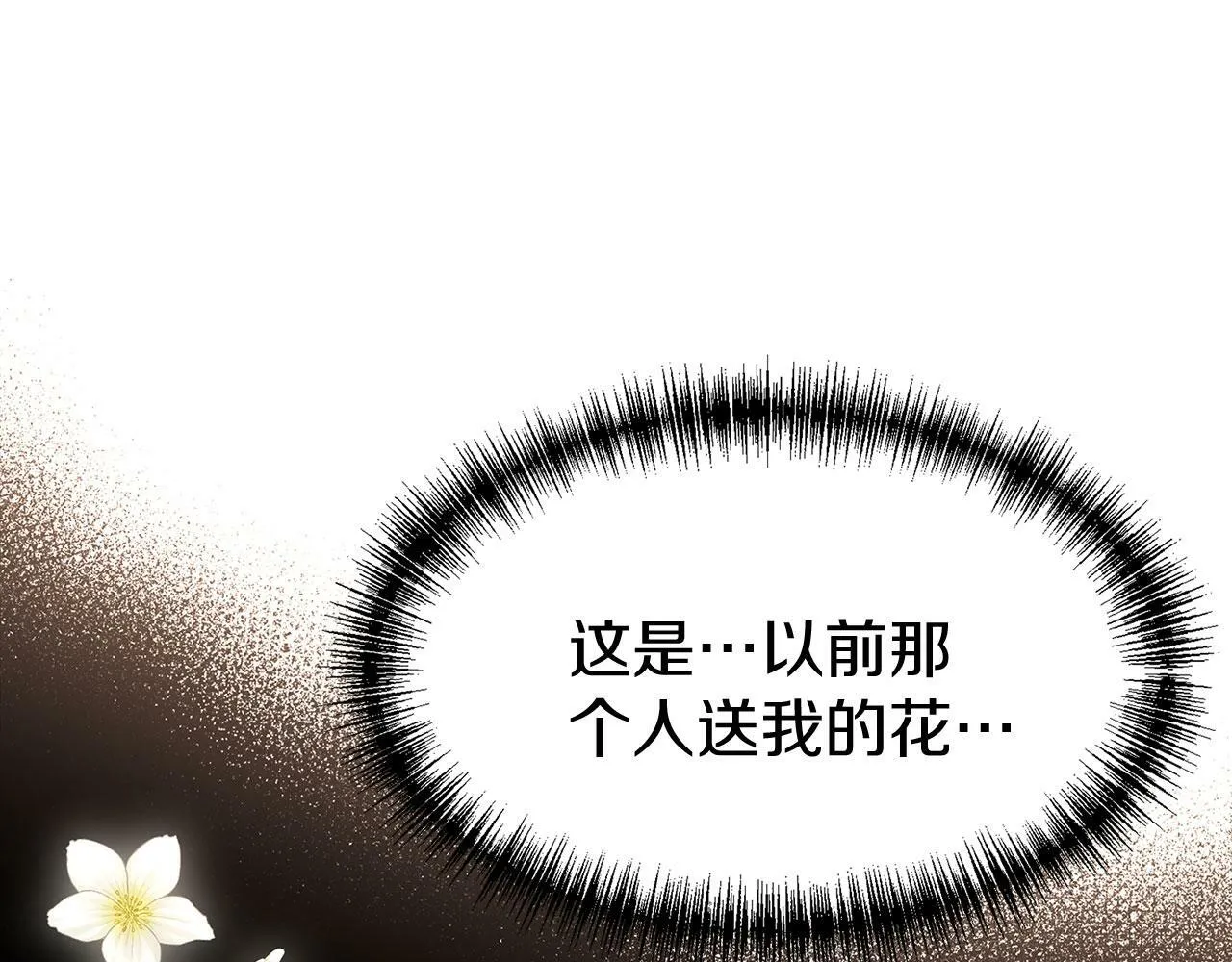 第17话 谢谢你活下来 第66页