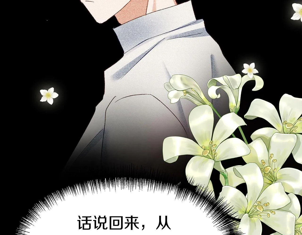 第17话 谢谢你活下来 第68页