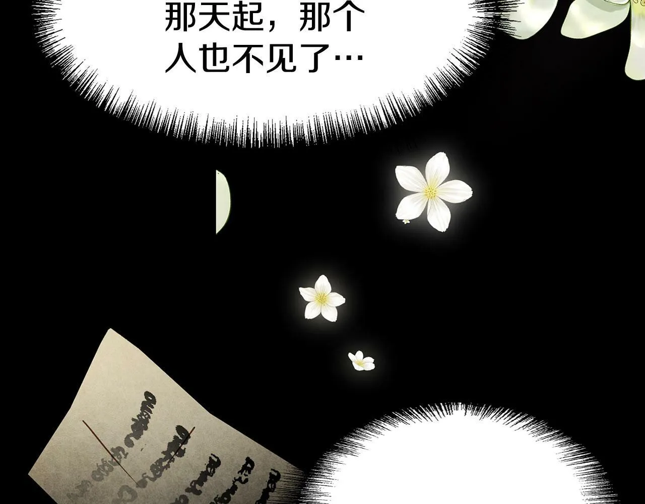 第17话 谢谢你活下来 第69页