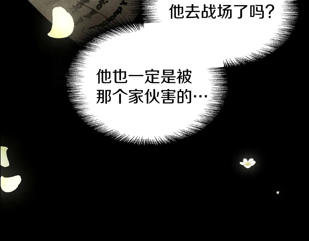 第17话 谢谢你活下来 第70页