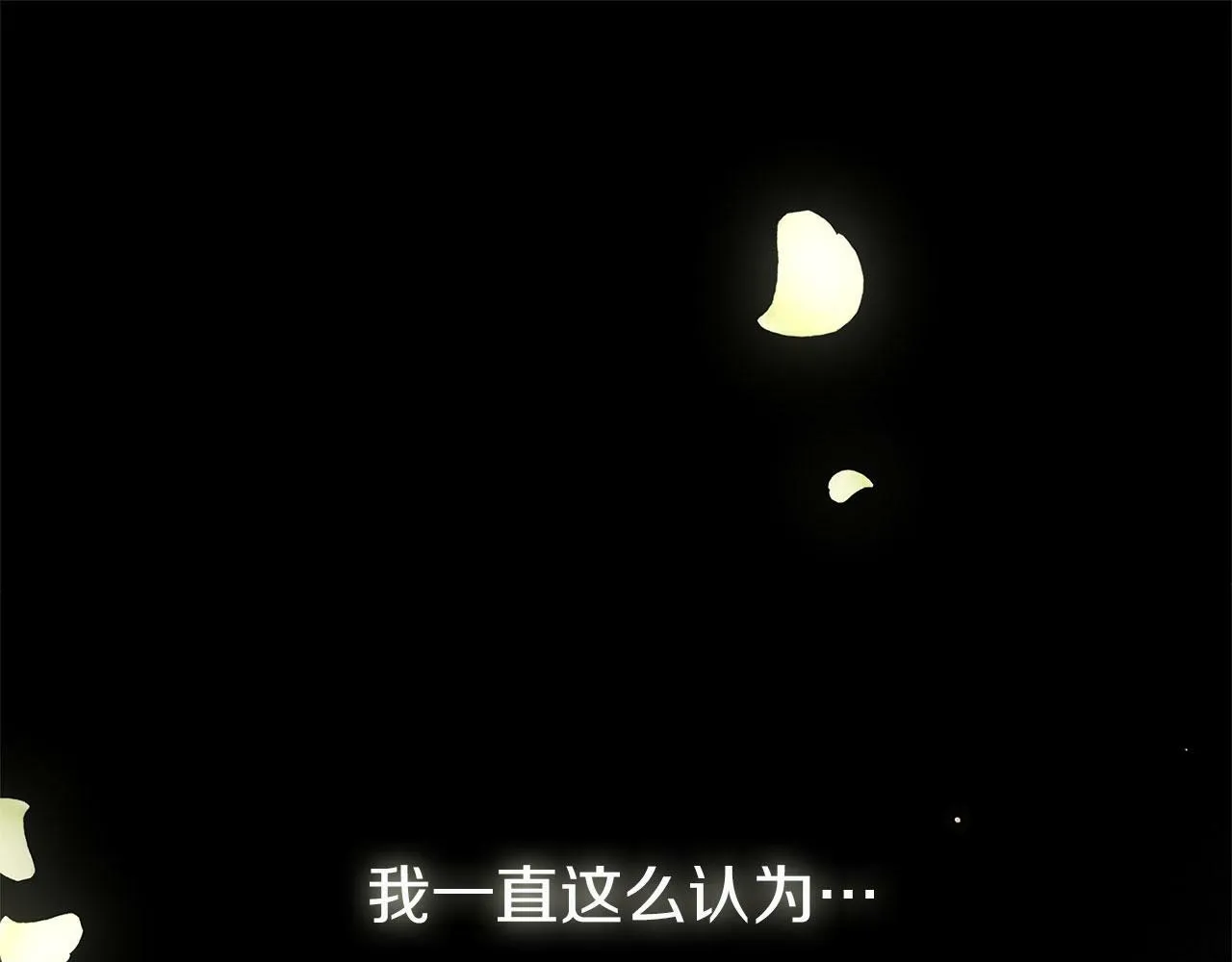 第17话 谢谢你活下来 第72页