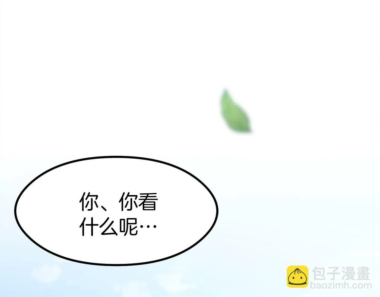第17话 谢谢你活下来 第82页
