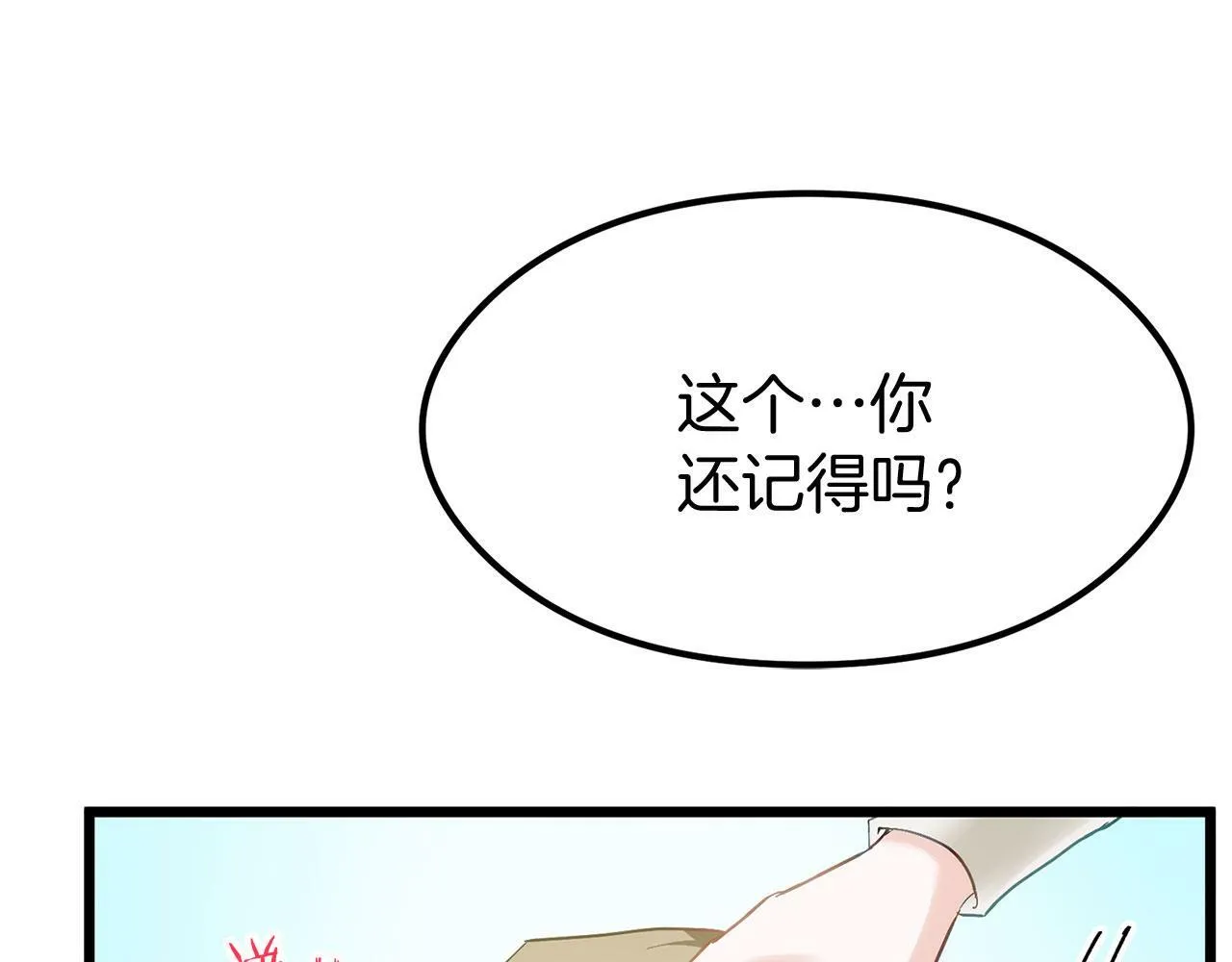 第17话 谢谢你活下来 第88页