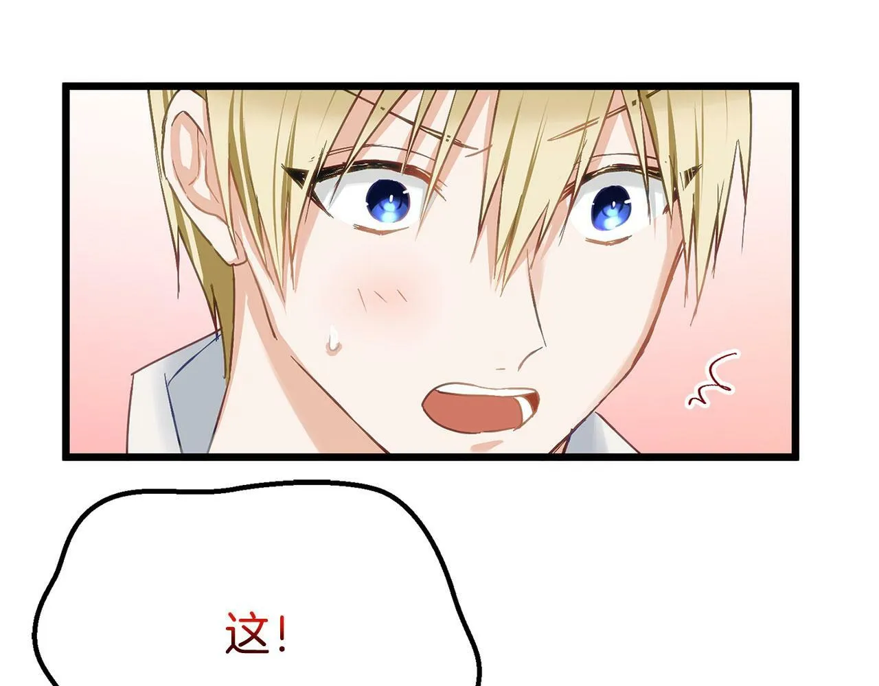 第17话 谢谢你活下来 第90页