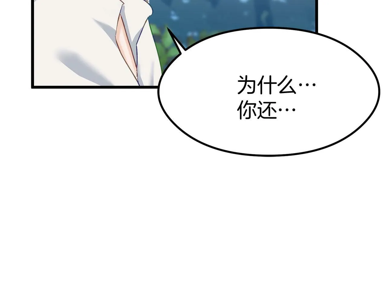 第17话 谢谢你活下来 第93页