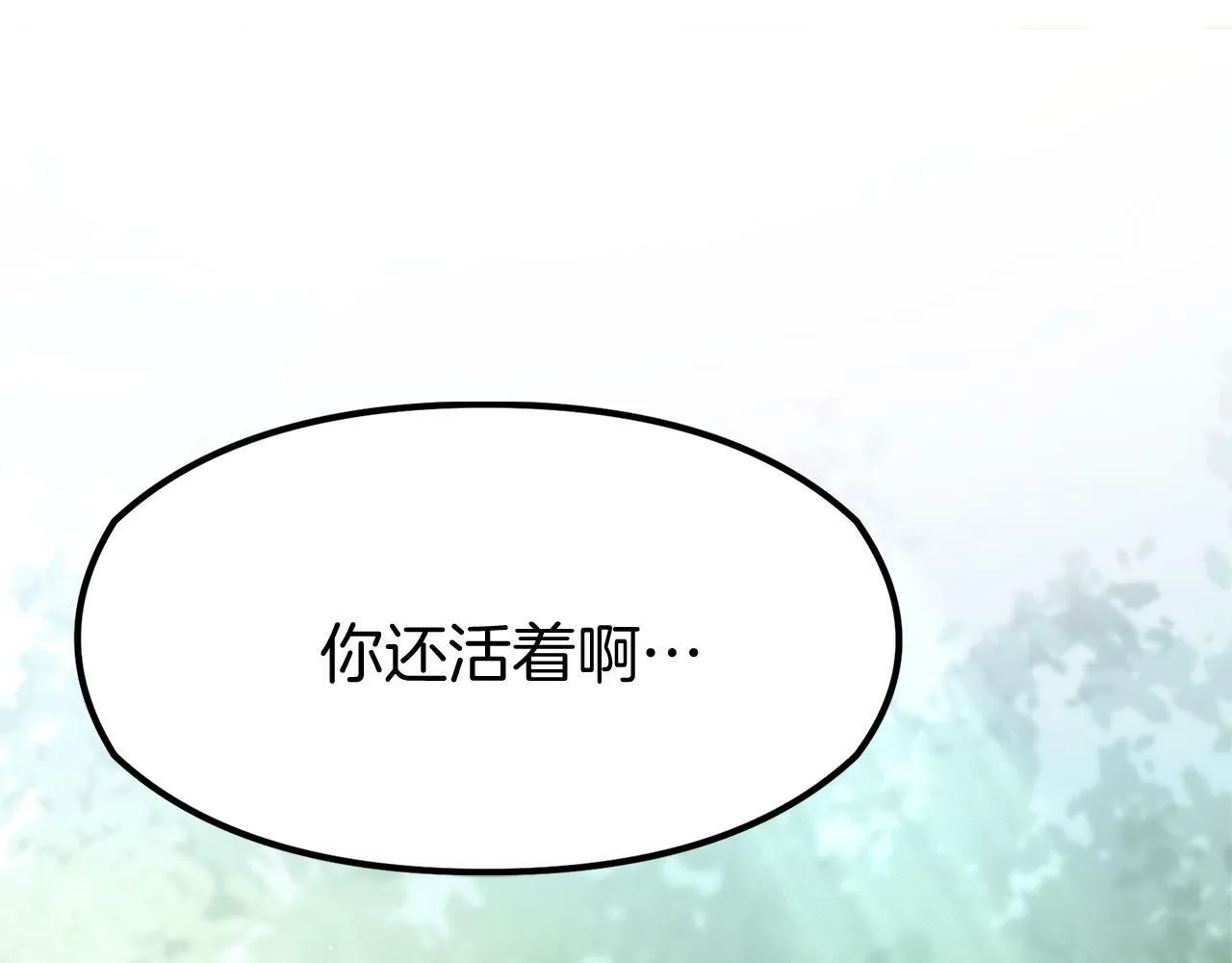 第17话 谢谢你活下来 第101页