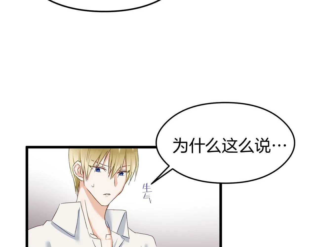 第17话 谢谢你活下来 第108页