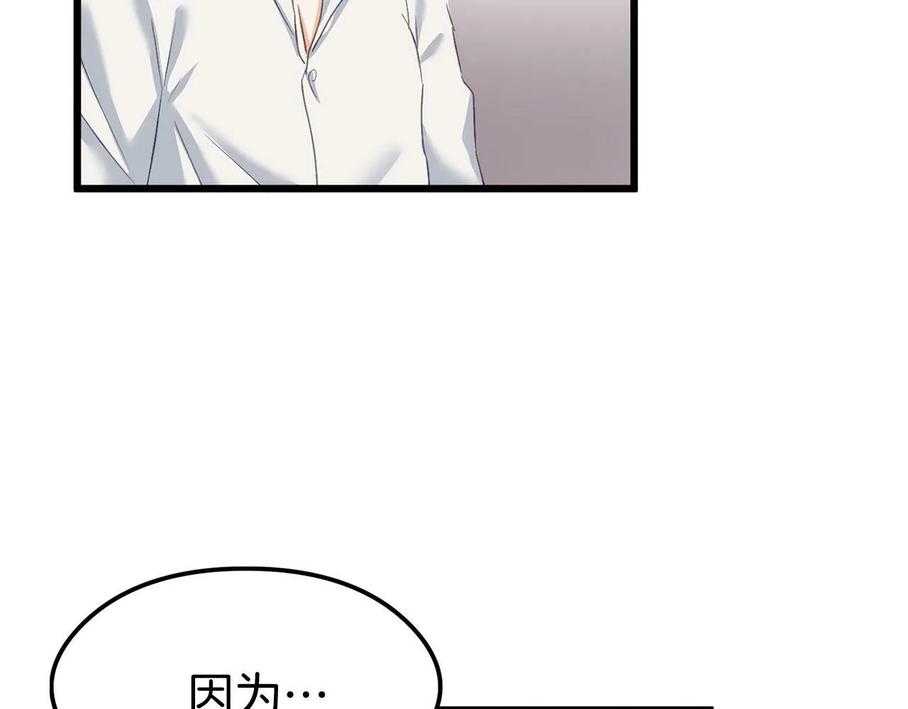 第17话 谢谢你活下来 第109页