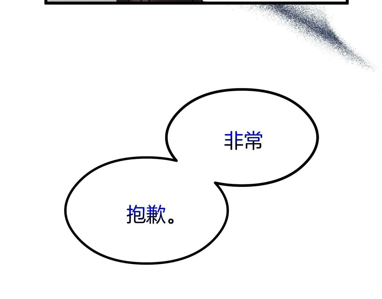第17话 谢谢你活下来 第113页