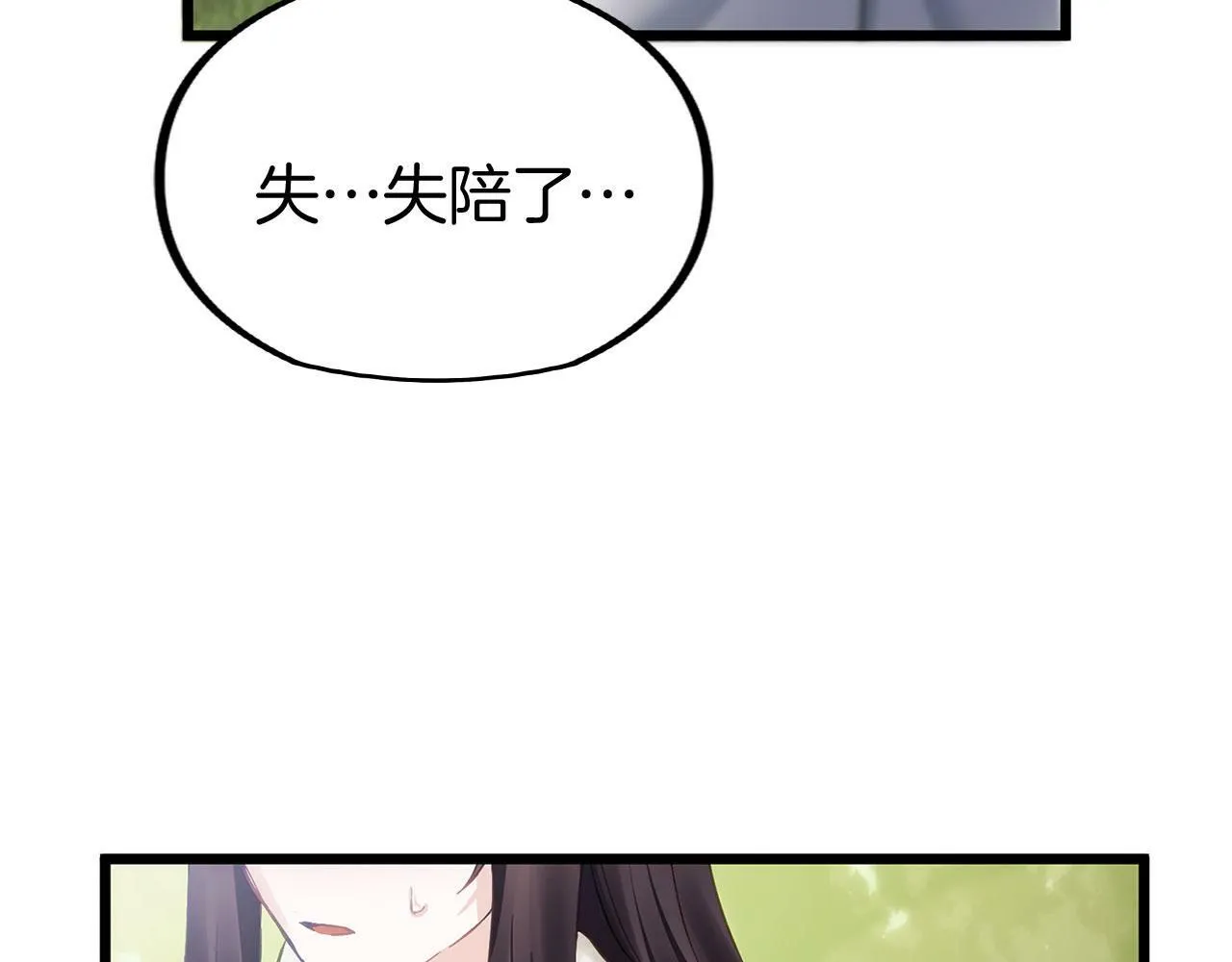 第17话 谢谢你活下来 第152页